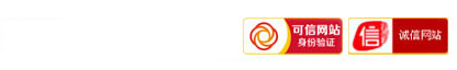 诚信网站